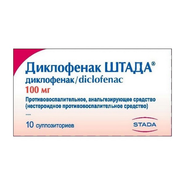 Диклофенак Штада