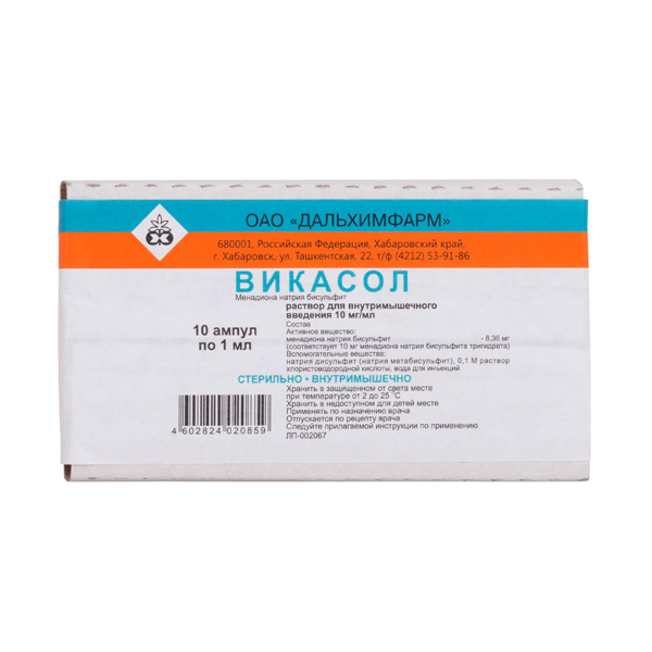 Викасол