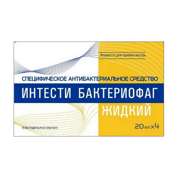 Интести-бактериофаг жидкий