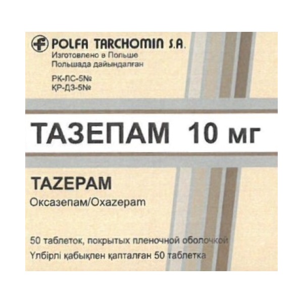 Тазепам