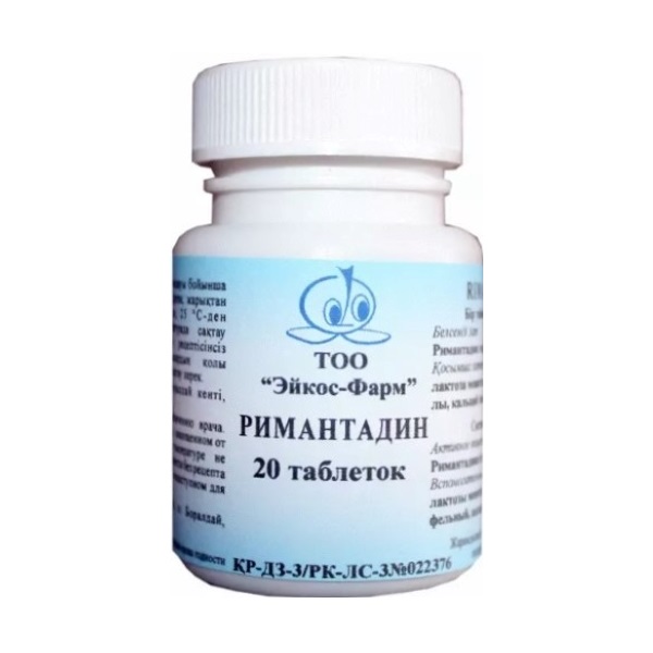 Римантадин