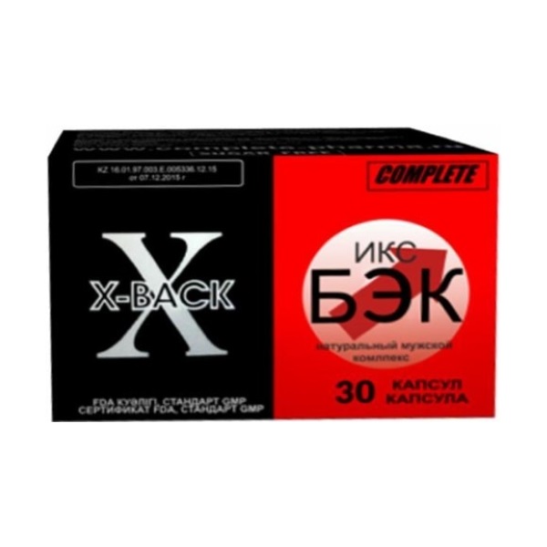 Х бэк икс бэк