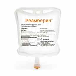 Реамберин