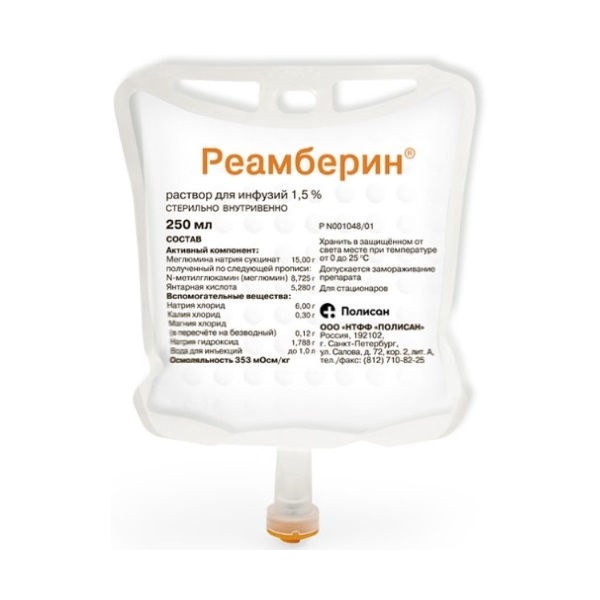 Реамберин