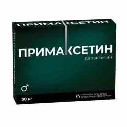 Примаксетин