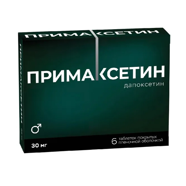 Примаксетин