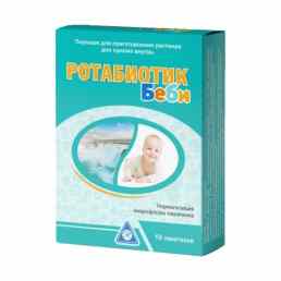 Ротабиотик беби