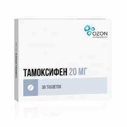 Тамоксифен