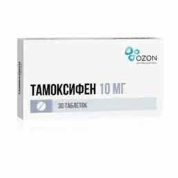 Тамоксифен