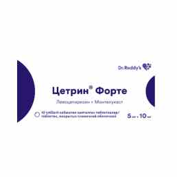 Цетрин форте