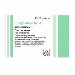 Преднизолон