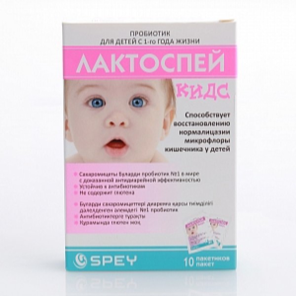 Лактоспей Кидс