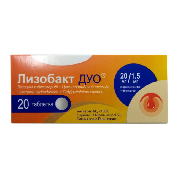 Лизобакт ДУО
