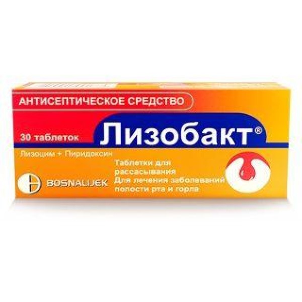 Лизобакт
