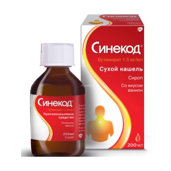 Синекод сироп