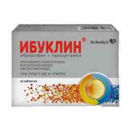 Ибуклин