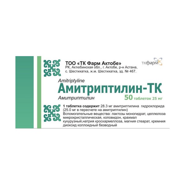 Амитриптилин-ТК