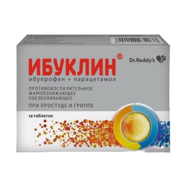Ибуклин