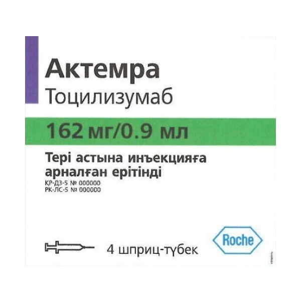 Актемра