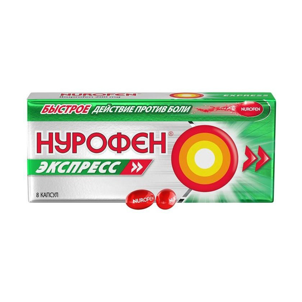 Нурофен экспресс