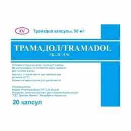 Трамадол
