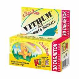 Витрум кидс