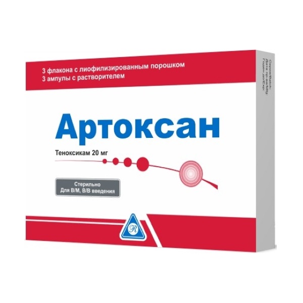 Артоксан порошок