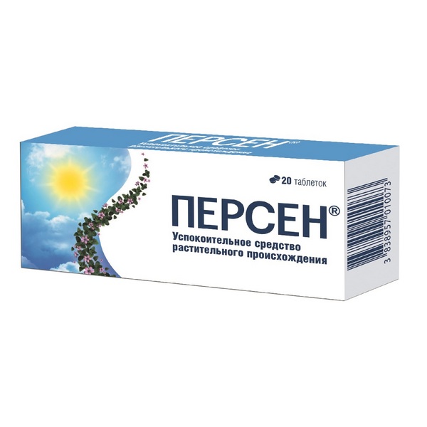 Персен