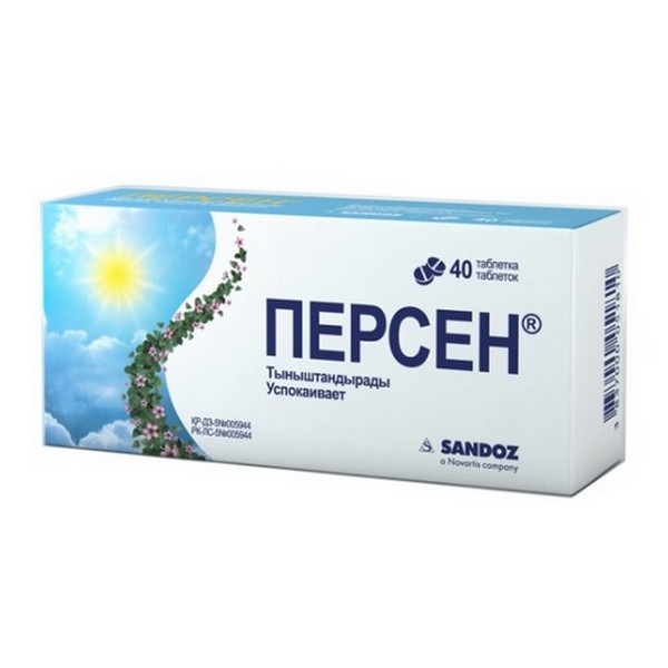 Персен