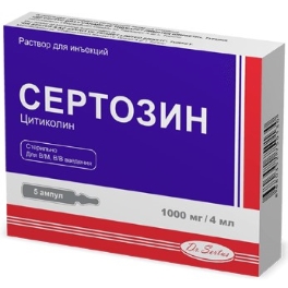 Сертозин