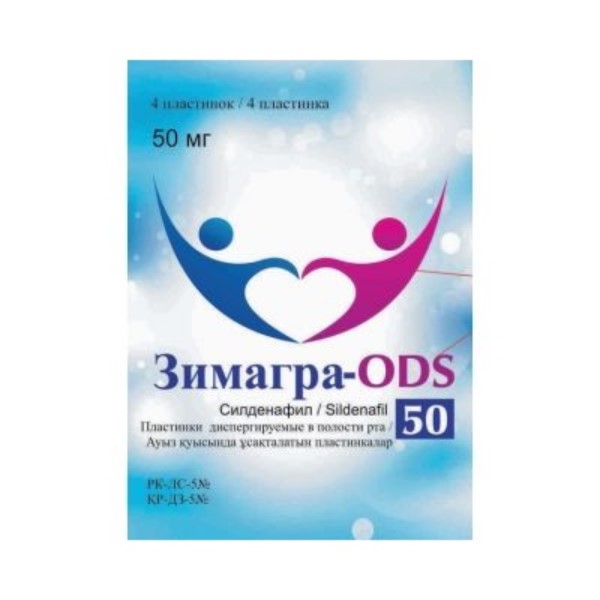 Зимагра-ODS 50