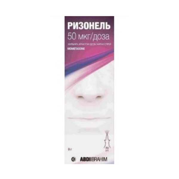 Ризонель