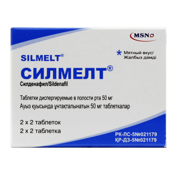 Силмелт