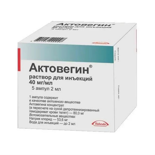 Актовегин