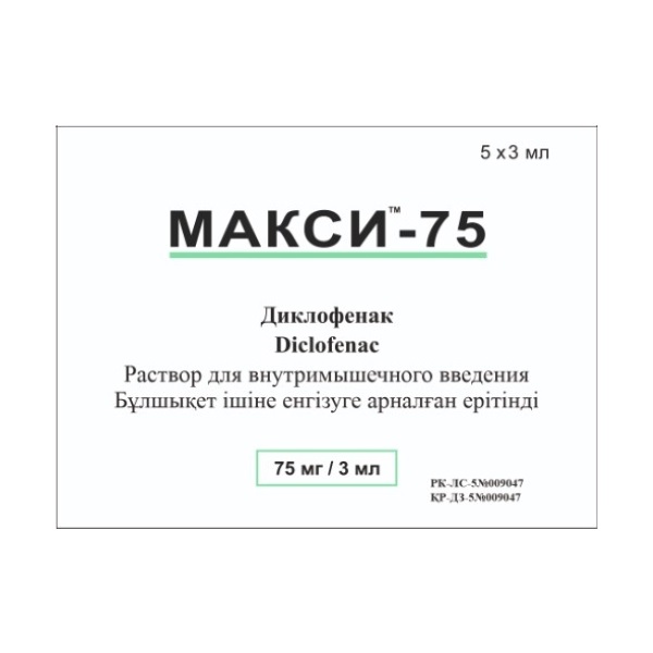 Макси-75
