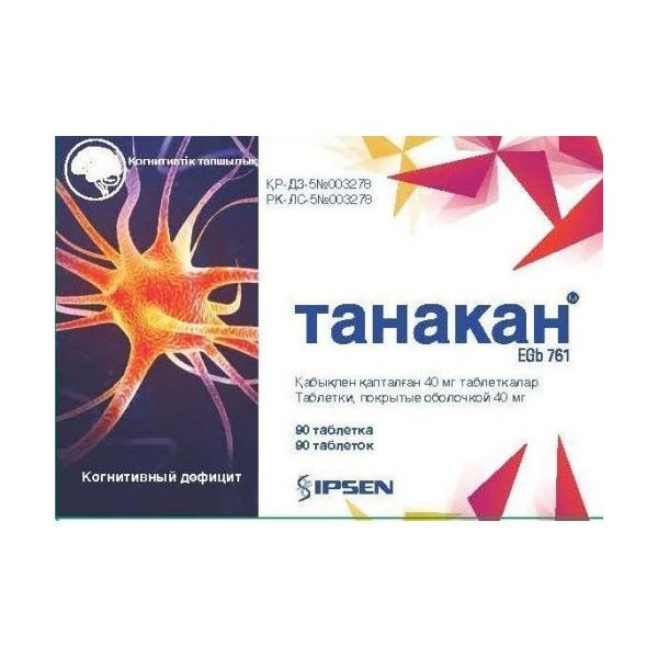 Танакан ЕGb 761