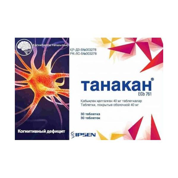 Танакан ЕGb 761