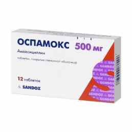 Оспамокс