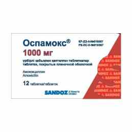Оспамокс