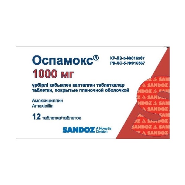 Оспамокс
