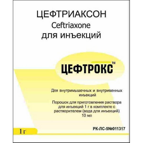 Цефтрокс™