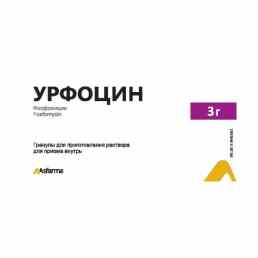Урфоцин