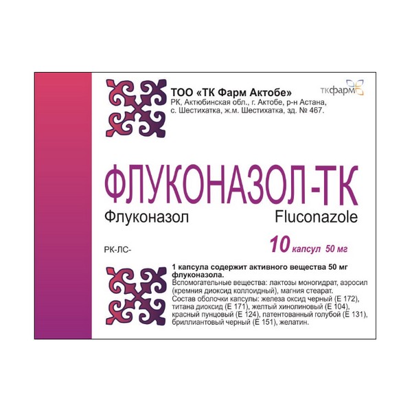 Флуконазол-ТК