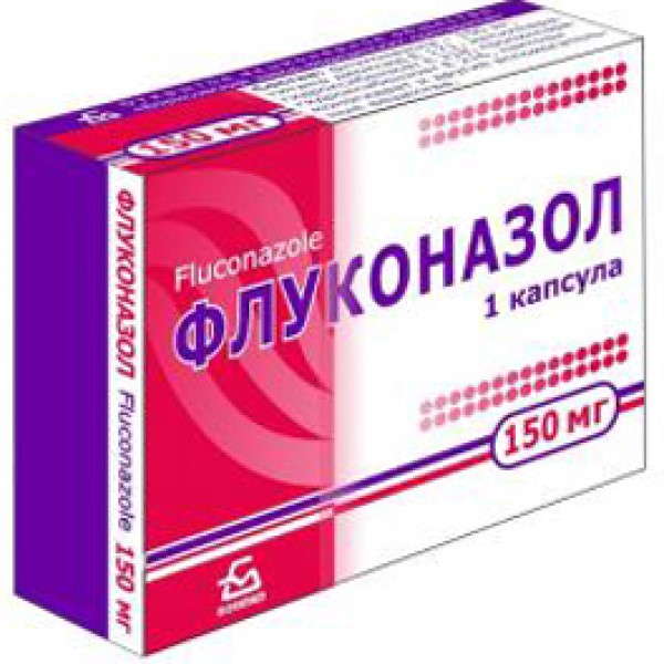 Флуконазол