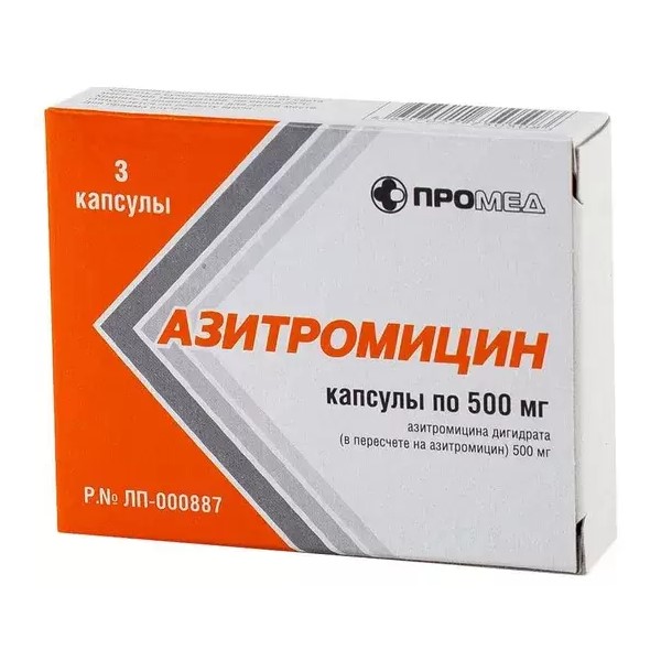 Азитромицин капсулы ПроМед