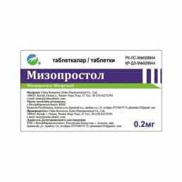 Мизопростол