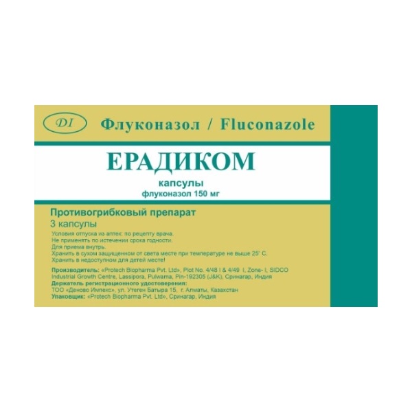 Ерадиком