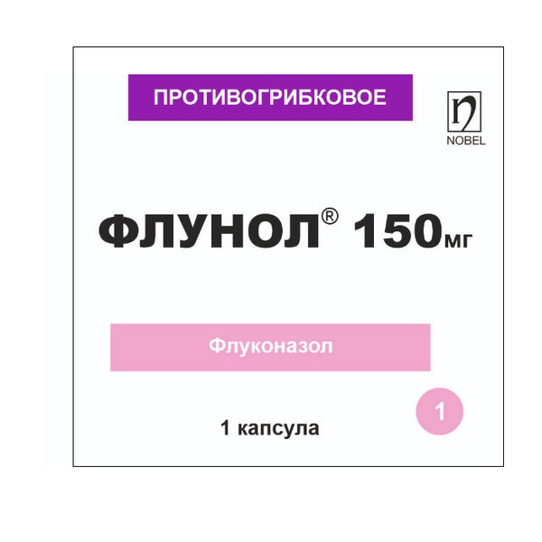 Флунол (капсулы) 150 мг