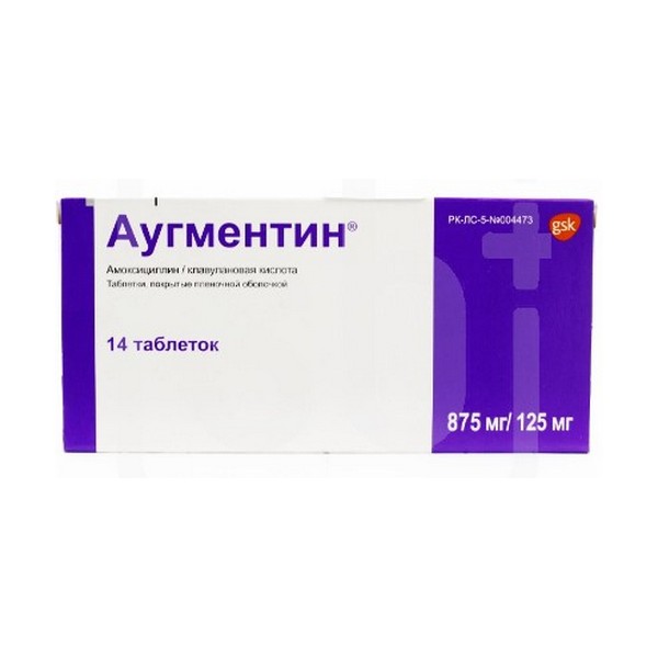 Аугментин (таблетки) 875 мг/125 мг