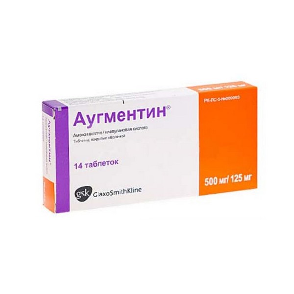 Аугментин® 500 мг/125 мг